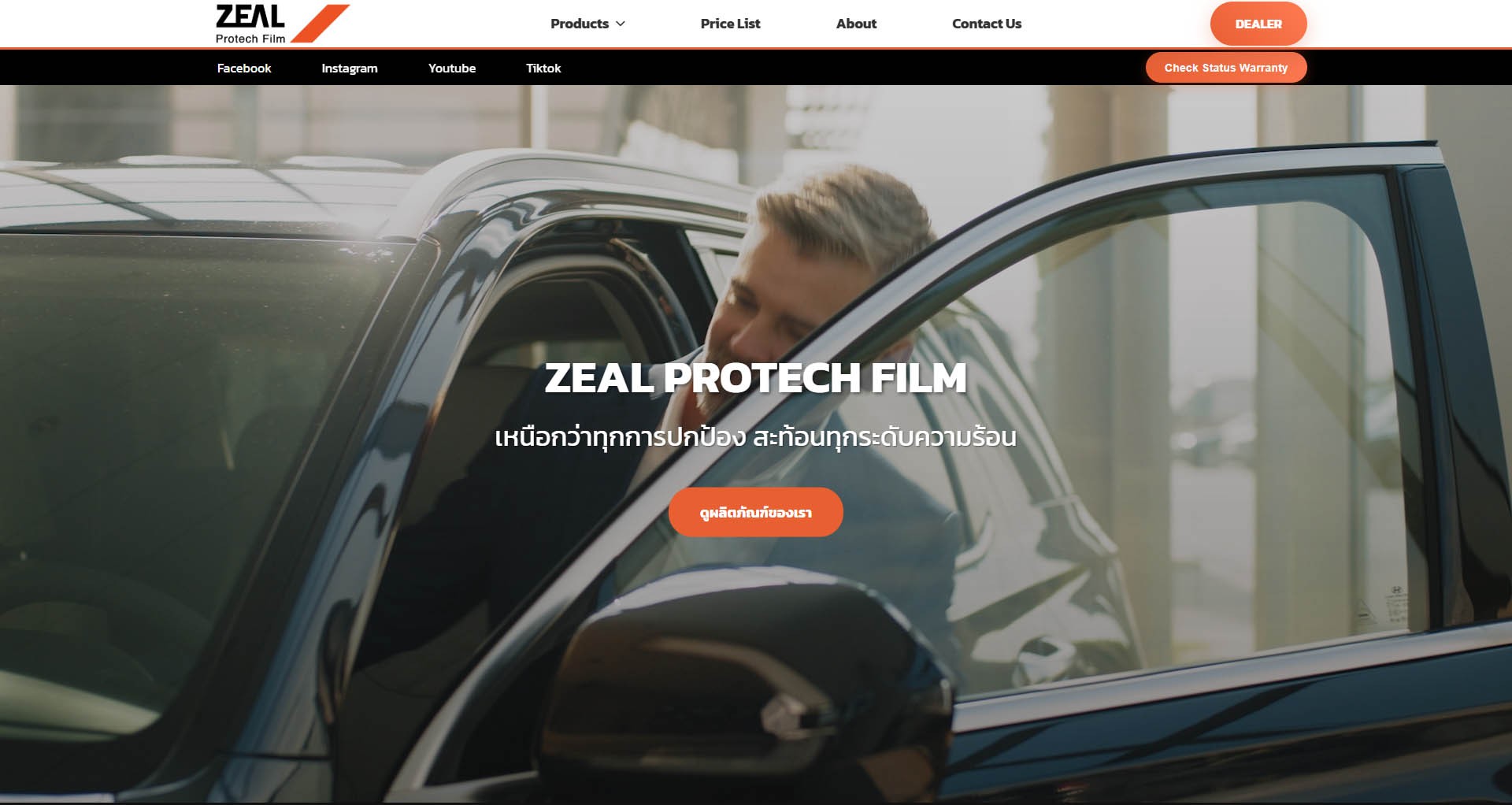 ZEAL PROTECH - เว็บไซต์ Renewal (HTML/CSS/JS)